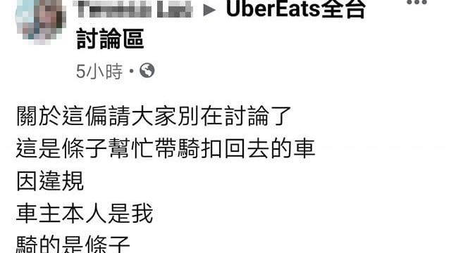 員警配槍外送？女車主現身曝實情