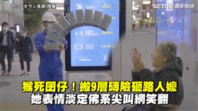 猴死囝仔！搬9層磚險砸路人嬤　她表情淡定佛系尖叫網笑翻