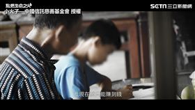 ▲罹患癌症的爺爺獨自照顧三個孫子。（圖／小火子—中國信託慈善基金會授權）