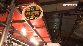 文 台豬標章亂1200