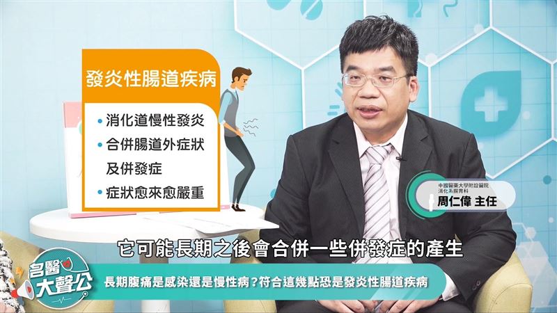 腸道疾病一般人如何自我警覺？