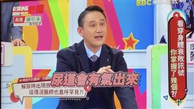 邊排尿邊排出氣體，造成腎功能急速下降，經過兩科醫師會診才發現男子膀胱與直腸間長了廔管。（圖／翻攝自醫師好辣節目）