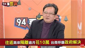 94要客訴,黃創夏