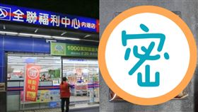 全聯,十全,味噌。（圖／翻攝自我愛全聯-好物老實說）