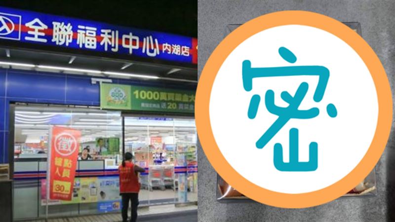 全聯「煮菜1神物」婆媽暴動回購Ｎ次