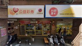 ▲新北市汐止區「旺宏彩券行」。（圖／翻攝自Google地圖）