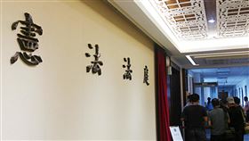 不當黨產條例釋憲案　司法院說明監察院行使調查權，認為不當黨產條例有違憲疑義並聲請解釋憲法及統一解釋案；司法院10日下午在憲法法庭召開是否受理釋憲說明會，並開放32席民眾旁聽。中央社記者施宗暉攝　107年7月10日