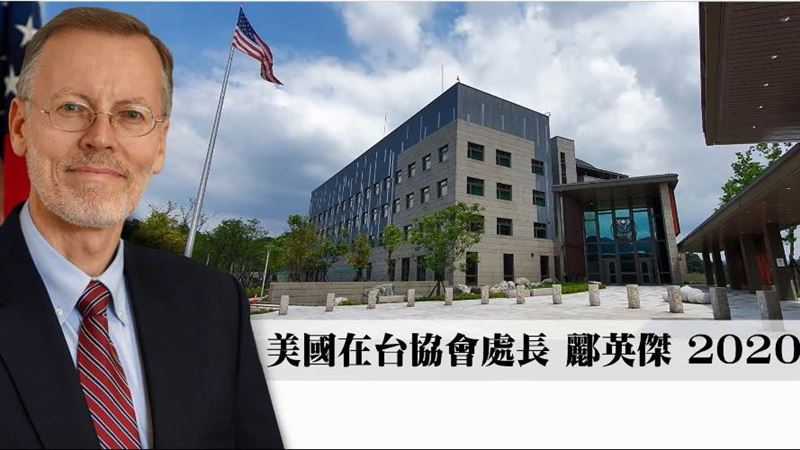 台美關係緊密　酈英傑明年有這項期許