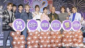 王仁甫、安心亞、嚴立婷、Apple出席《台中麗寶跨年雙演唱會》記者會 。（圖／記者楊澍攝影）