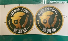 豬肉標章,販售,喊冤,台北,翻攝畫面