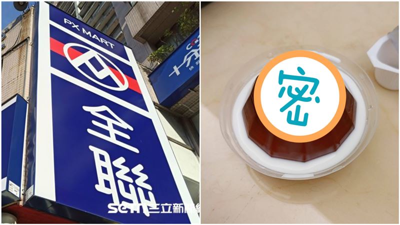 全聯這茶凍！她倒過來見「彩蛋」嗨翻