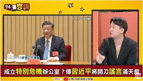 94要客訴,習近平,李正皓