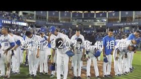 富邦悍將2020回顧影片。（圖／富邦悍將提供）