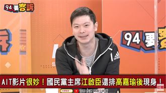 AIT忽略盧秀燕 李柏毅:小心眼