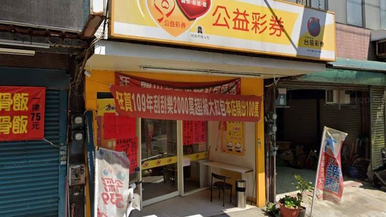 開年第一個頭獎　800萬開在竹北