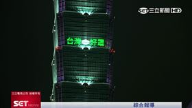 點亮希望之光！美德醫療「耀」上台北101