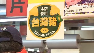 家樂福撤台灣豬標章 農委會給予肯定