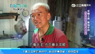 回憶阿嬤味　周坤正米糠土窯薰燒羊肉