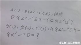 2邏輯算式題「注音+數字+英文」　網傻眼：台灣人也不會