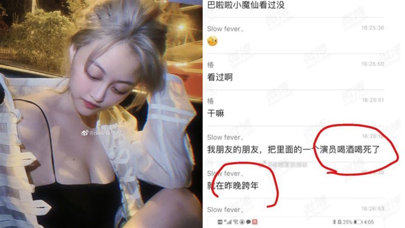 女星猝逝爆「喝到死」　最後貼文曝光