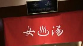 ▲杭州洗浴中心女湯闖進2男。（圖／翻攝自杭州公安）