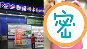 全聯,魔術靈,地板清潔劑。（圖／翻攝自我愛全聯-好物老實説）