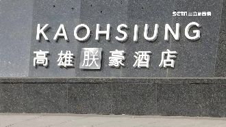 朕豪酒店藏危機　浴缸把手斷房客慘摔