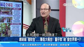 財經專家憲哥在三立新聞《驚爆新聞線》節目中表示，要轉運台北市的人最好，因為台北兩個轉運站，去那邊繞一繞就轉運了，這讓呂惠敏主持人哈哈大笑，直說這是現代版的轉運站