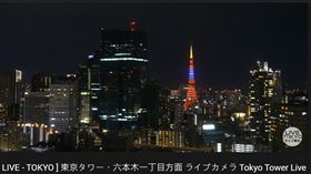 台日友好！東京鐵塔點亮台灣「紅、白、藍」國旗色閃耀夜空。（圖／翻攝自[ LIVE - TOKYO ] 東京タワーYouTube）