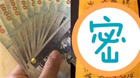 薪資袋,理財,箴言,字跡(翻攝自 爆廢公社公開版)