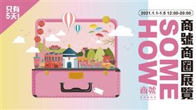 ▲（圖／業者提供）