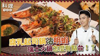 中西合併新滋味 澎拜小食超簡易上手