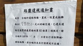 鴨肉店攤位遭網友檢舉路霸，警方依法到場告發開罰。(圖／記者潘靚緯拍攝)