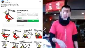 台中鴨肉店罵人金句變貼圖　網友：求上架（圖／翻攝自爆廢公社公開版臉書）