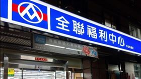 全聯(翻攝自 Google map)