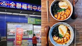 不倒翁-海鮮烏龍泡麵好吃（圖／翻攝自Google Map、我愛全聯-好物老實説）