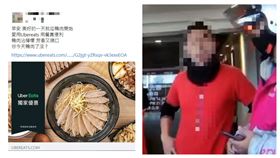 疑鴨肉店粉專狂發文　秀ubereats好評喊：鴨肉了沒，圖翻攝自爆廢公社、鴨肉店粉專