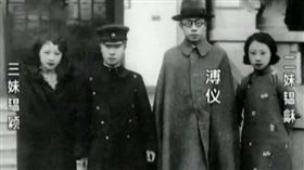 溥儀總共有7個妹妹。（圖／翻攝自百度百科）