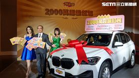 2千萬刮刮樂來了！狂送7輛百萬名車　史上最多萬元大獎（圖／記者戴玉翔攝影）
