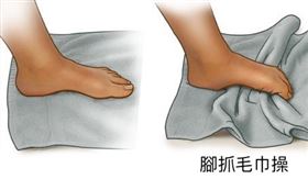 林川祥建議民眾復健時，睡前可做「腳抓毛巾操」。（圖／林川祥提供）