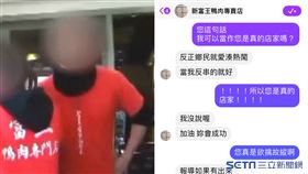 獨／富王粉專回應了「沒人想聽我解釋」：就當我是反串吧