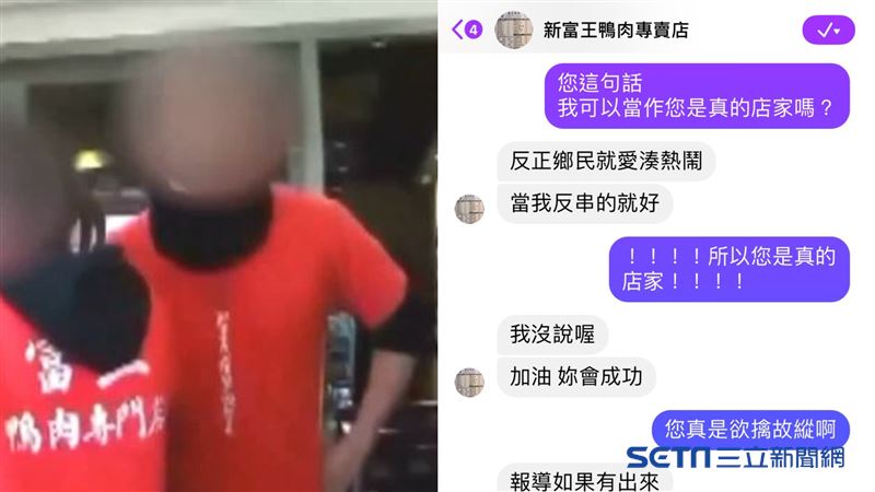獨／富王粉專：當我反串吧反正沒人理