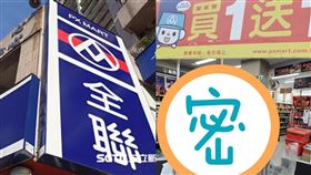  全聯神紅茶買一送一！做鮮奶茶超讚（圖／記者陳弋攝影、翻攝自我愛全聯-好物老實説）