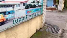 英格蘭,新竹縣,通知單,幼兒園,湖口,（圖／翻攝自臉書《我是湖口人》）,（圖／翻攝畫面）