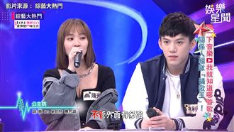 陳芳語合體男友上節目　甜蜜感爆棚
