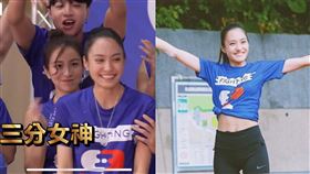 Kimi（圖／翻攝自全明星運動會YouTube）