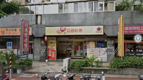 ▲新北市土城區「明德彩券行」。（圖／翻攝自Google地圖）