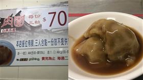 （圖／翻攝台南爆料公社）