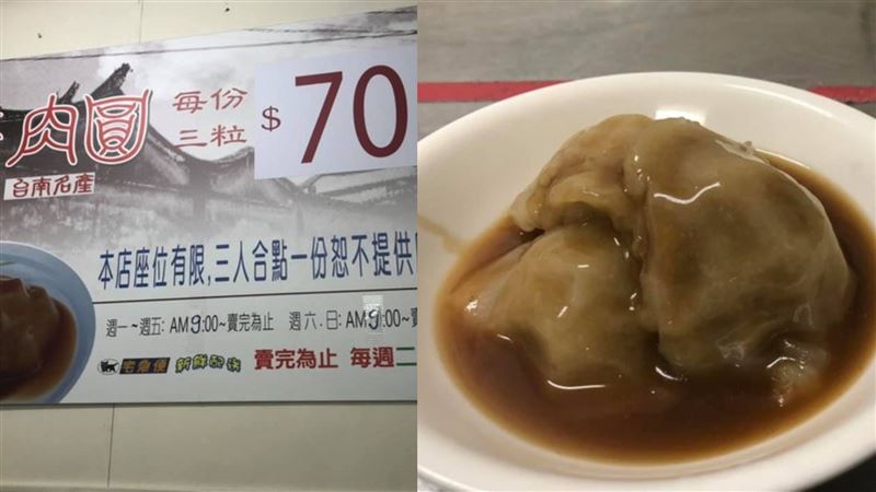 台南肉圓70元　店家：用台灣溫體豬