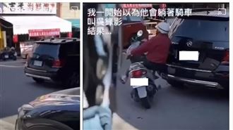 南投阿北躺著騎轉彎撞賓士　正妹叫了